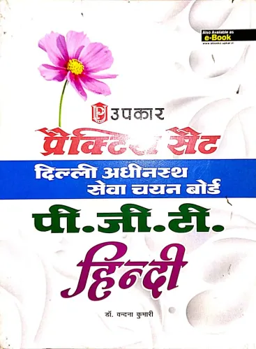 Delhi Pgt Hindi