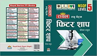 ITI FITTER SHOP THEORY NSQF LEVEL-5 Paperback 