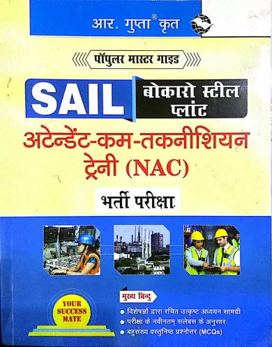 Sail Bokaro Steel Plant Attendant (nac) (Hindi)