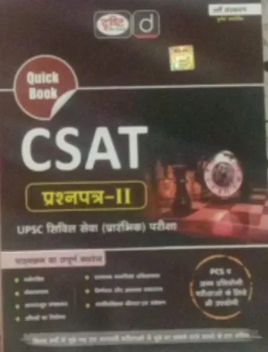 Quick Book Csat Prashn-ll
