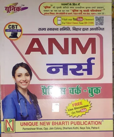 Anm Nurse Practic Work Book