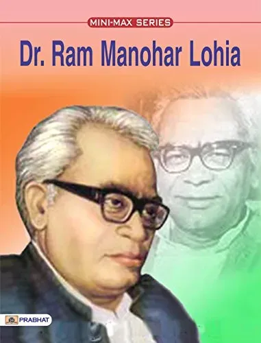 Dr. Ram Manohar Lohia