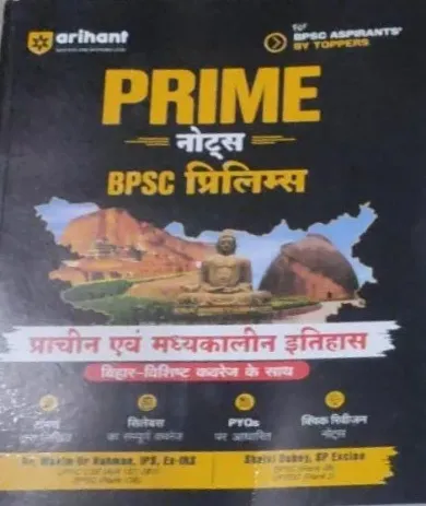 Bpsc Prelims Prime Note Pracheen Aur Madhyakalin Etihas