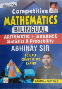 Competitive Math ( Bilingual )(e)