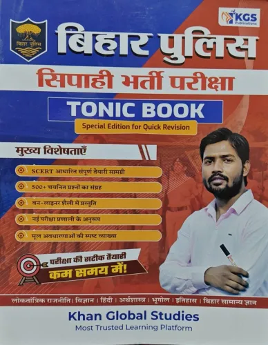 Bihar Police Sipahi Bharti Pariksha Tonic Book
