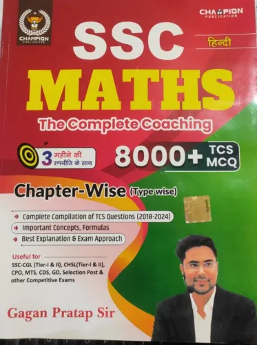 Ssc Maths 8000+ Tcs Mcq Chapter-Wise {H}