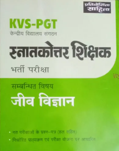 Kvs-pgt Snatkottar Shikshak Jeev Vigyan