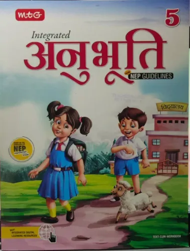 Integrated Anubhuti Hindi Class -5