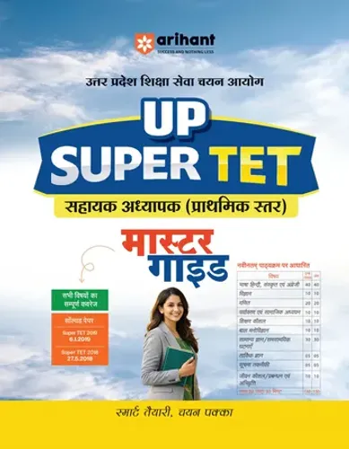 UP Super TET Sahayak Adhyapak (Primary Level) Pariksha 2027 | NCERT-Based Theory, Chapterwise 3000+ MCQs, Solved Papers (2019 & 2018) | Based on Latest Exam Pattern 2026 | Hindi Medium