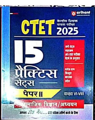 CTET & TEts Samajik Vigyan/Adhyayn 6 To 8 Solved Papers