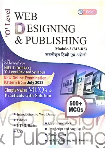 O Level Web Designing & Publishing (M2-R5)