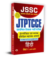 JSSC JTPTCCE Hindi Paper-1