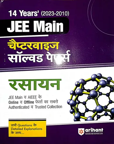 Jee Main Chapter wise Solved Papers Rasayan