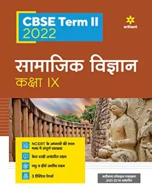 Arihant CBSE Samajik Vigyan Term 2 Class 9 for 2022 Exam (Cover Theory and MCQs)