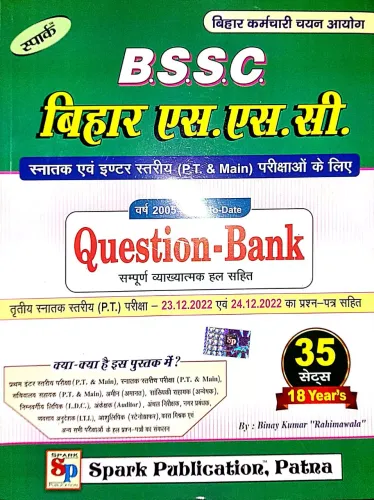 Bssc Question Bank {Pt & Mains} 35 Sets (Bihar SSC)