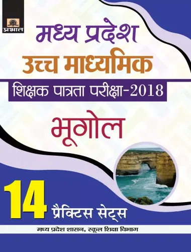 Madhya Pradesh Uchch Madhyamik Shikshak Patrata Pariksha–2018 Bhogol (14 Practice Sets)