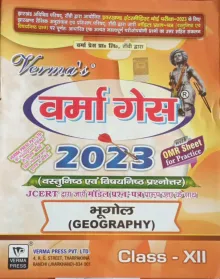 Verma Guess Bhugol (Geography) Class-12 (2023)