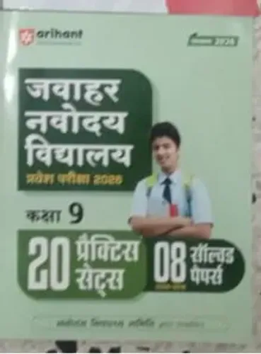 Jawahar Navodaya Vidyalaya-9 (h)