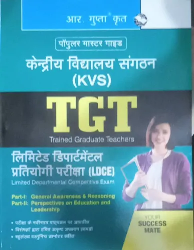 Kvs Tgt Ldce Guide (Hindi)