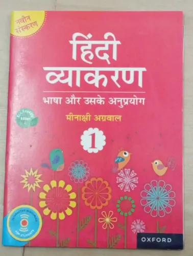 Hindi Vyakaran for class 1  Latest Edition 2024