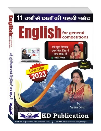 English For General Competitions-11 Years Hindi (Vol-1) (2023)