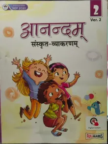 Anandam Sanskrit Vyakaranam (Ver.2) for Class 2