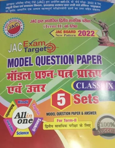 Model Question Paper Term-2, 5 Sets Class- 9 2022- (Hindi)