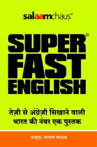 Super Fast English ( New Ed.)
