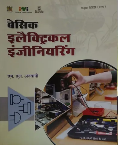 Basic Electrical Engineering (Hindi)