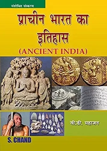 Prachin Bharat Ka Itihas (ancient India)