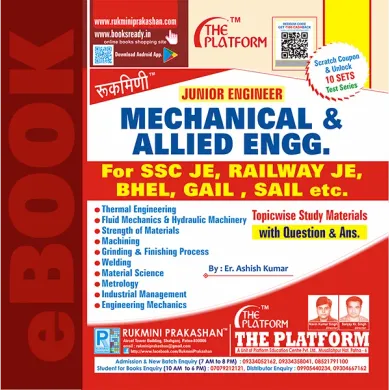 EBook : JUNIOR ENGINEER, MECHANICAL & ALLIED ENGG., For SSC JE, RAILWAY JE, BHEL, GAIL, SAIL 