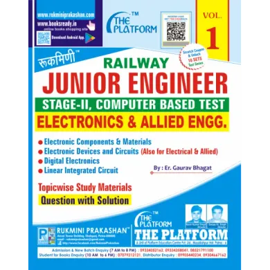 EBook : RAILWAY JUNIOR ENGINEER, ELECTRONICS & ALLIED ENGG., STAGE-II EXAM. VOL.-1