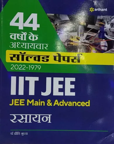 44 Varsh IIT JEE Rasayan Main & Advanced Chapterwise Solved Papers (2023) (Hindi) 