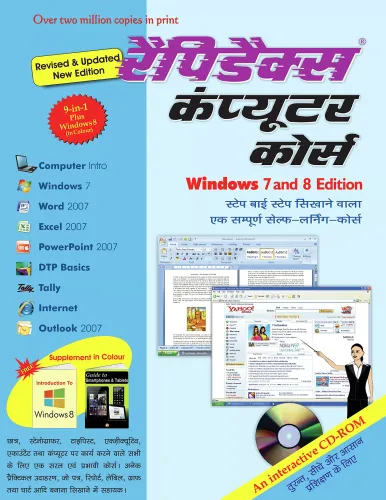 Rapidex Computer Course - Hindi
