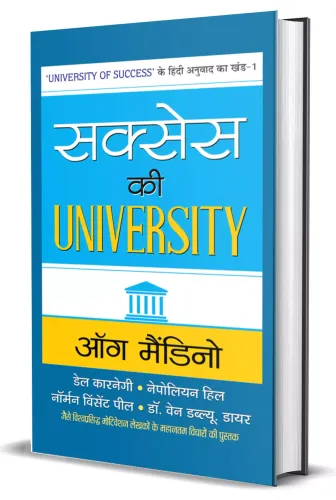 Success ki University