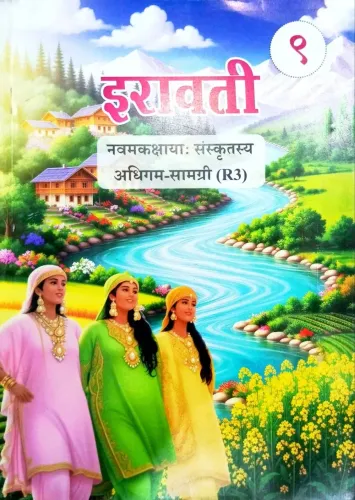 Iravati-9 (R3 Sanskrit )