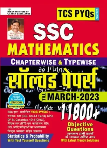 SSC Mathematics Chapterwise & Typewise Solved Papers till March 2023 (11800+ Objective Questions) (TCS PYQs Covered) (in Hindi)