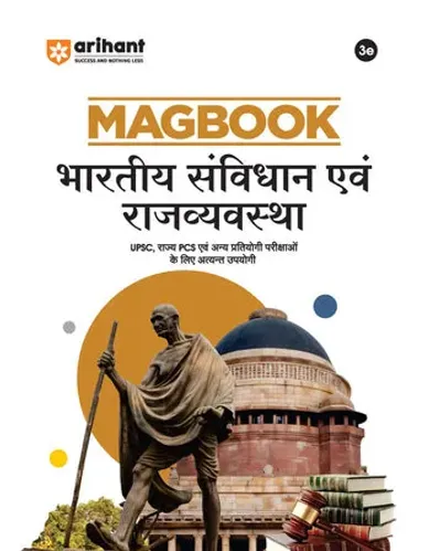 Magbook - Indian Constitution & Polity (Bhartiya Savidhan Ayum Rajvayvastha)| 3rd Editon | For UPSC , State PCS (Prelims & Main) & Other Examinations| Hindi Medium