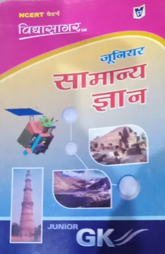 Junior Samanya Gyan (Hindi)