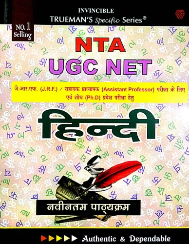 UGC Hindi Sahitya