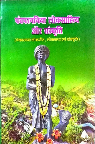 Panchparganiya Loksahitya Aur Sanskriti