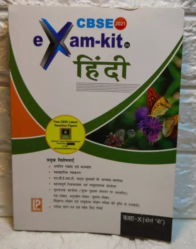 Exam kit in Hindi 10 (Course B)