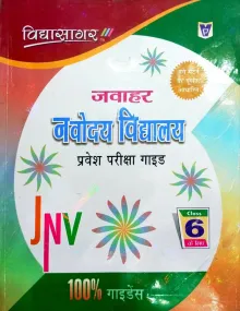 Jawahar Navodaya Vidyalaya Class 6 2026-27