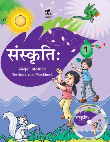 Tarun Sanskrit Pathmala Textbook-Cum-Workbook 1