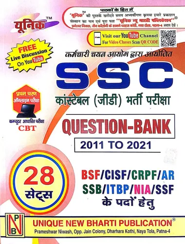 Ssc Karamchari Chayan Ayog Question/Bank {28 Sets}