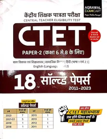 Ctet Kendriya Shikshak Patrata Pariskha Paper-2 {6 To 8} 18 Solved Papers