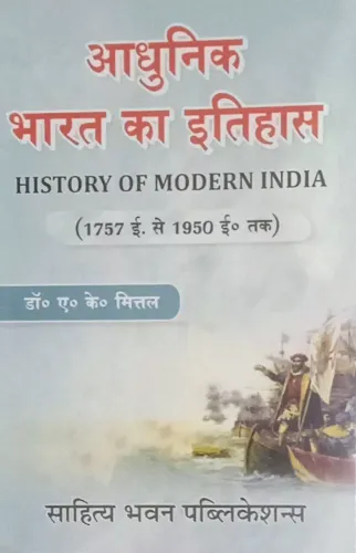 Adhunik Bharat Ka Itihas (1757 To 1950) B.a. Sem. 3