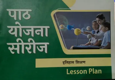 Itihas Shikshan (Lesson Plan)