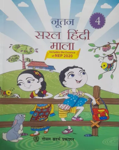 Nootan Saral Hindi Mala-4