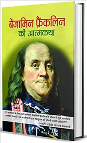 Benjamin Franklin Ki Atmakatha